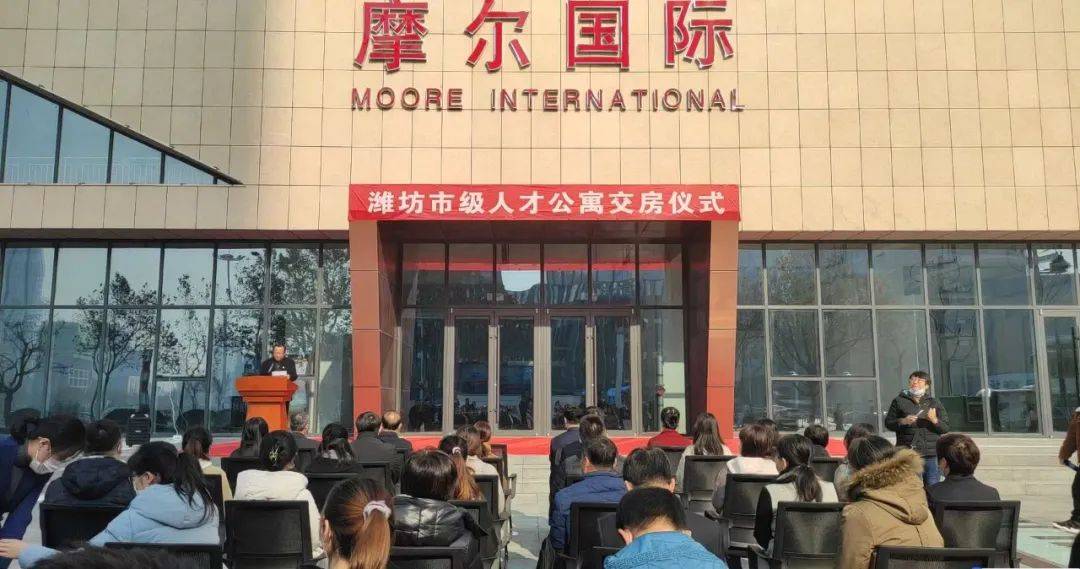 摩尔公寓迎住户潍坊市市级人才公寓首批住客来啦