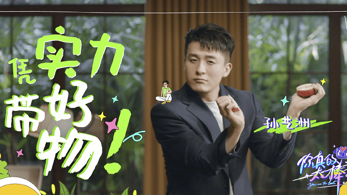 官宣|又一“下饭”综艺来袭，张国伟沈梦辰爆笑加盟，“吕子乔”也来了