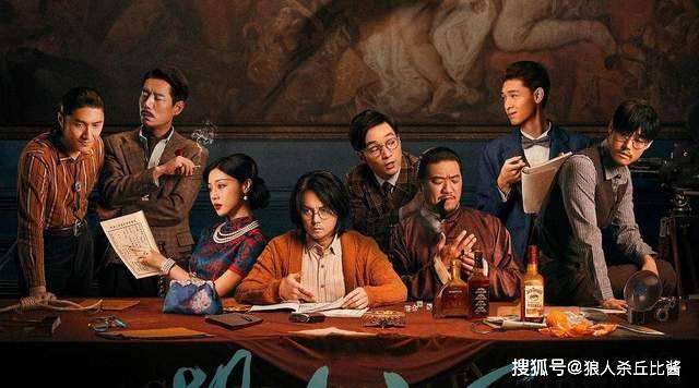 狼人|口碑极佳的《扬名立万》,究竟是怎样讲剧本杀的?