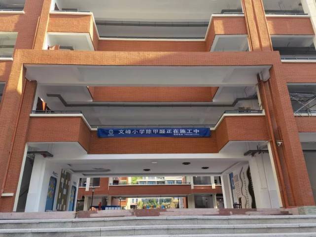 学校除甲醛,允善环保为重庆文峰小学甲醛治理完毕