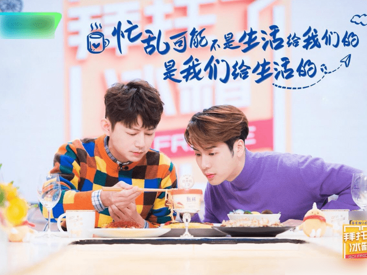 关系|《拜托了冰箱7》拟邀曝光,王嘉尔何炅回归,阵容全是当红艺人!