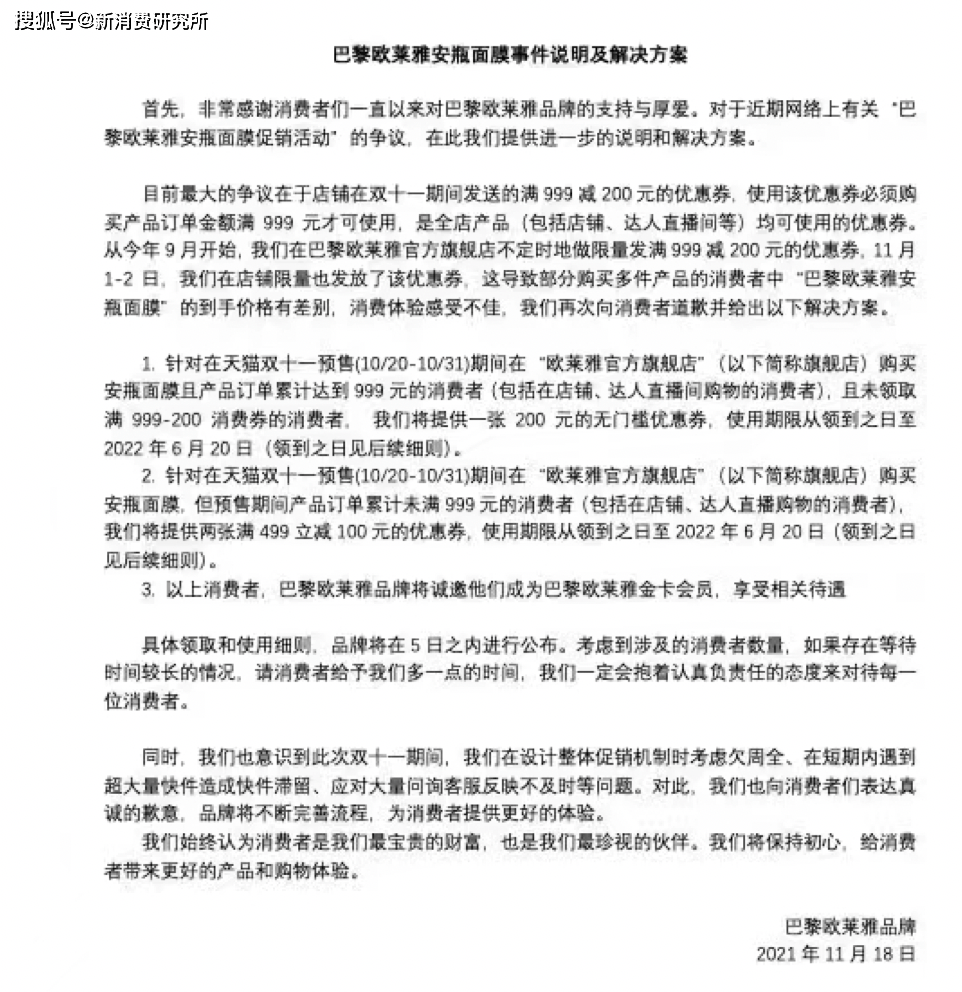 直播间一片面膜背后的「暗战」