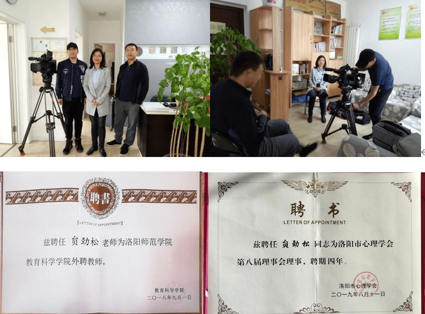 河南青少年心理咨询贠劲松老师专访