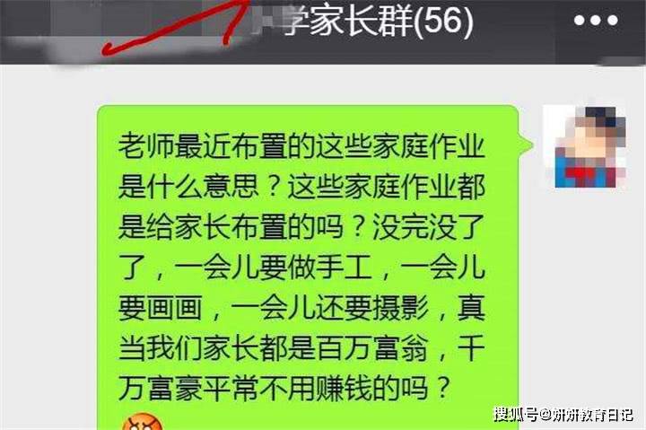 教AG旗舰厅育部下发“新通知”只要教师满足这些条件就可以为学生补课(图7)