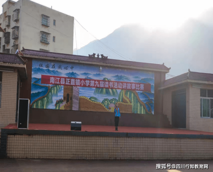 南江县正直镇小学举行第九届读书节"讲故事"决赛_活动_年级_语言