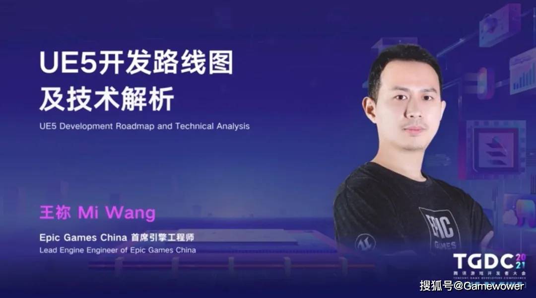 技术|2021腾讯游戏开发者大会全回顾：七大专场干货沉淀，助力游戏人拥抱时代机遇