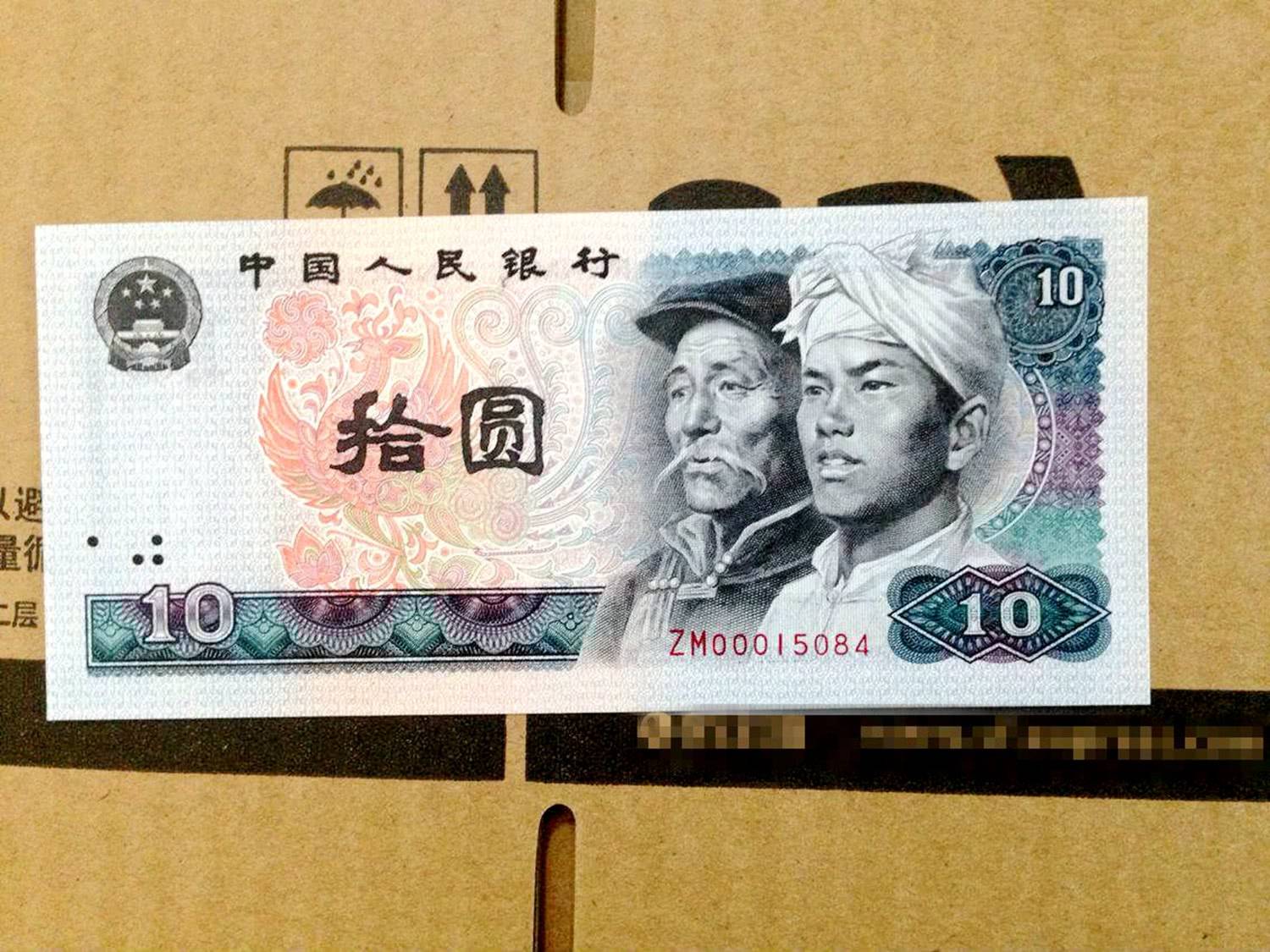 老人收集多年的10元人民币，发现一张价值3000元的，见过没？_搜狐网