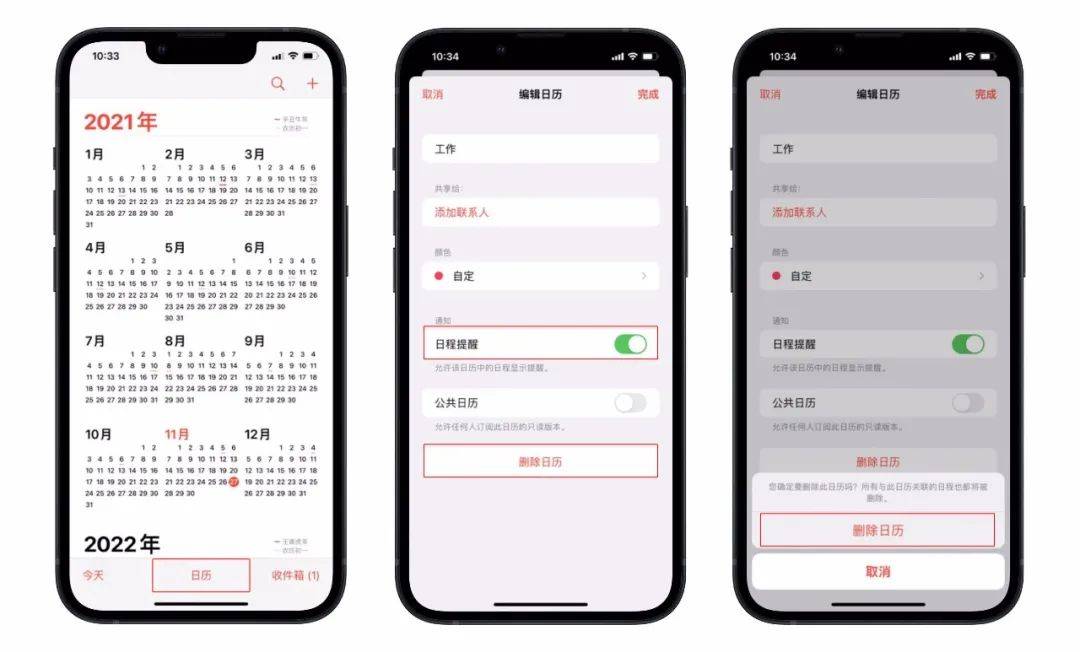 苹果怎么样屏蔽骚扰电话