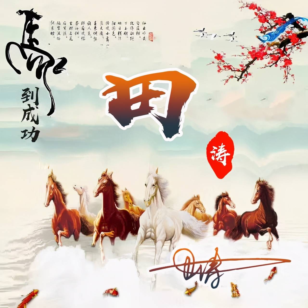 明煊 2022用你的姓名制作微信头像，39张精致3D个性签名头像，请查收