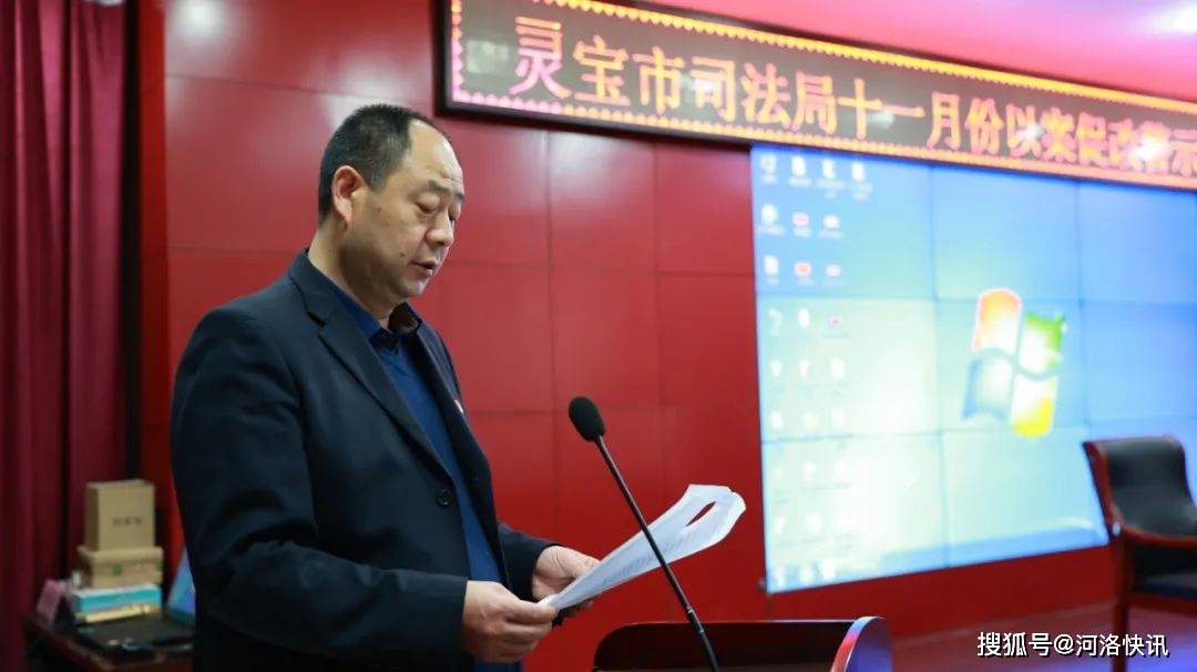 原创灵宝市司法局开展十一月份党员活动日和以案促改警示教育日活动