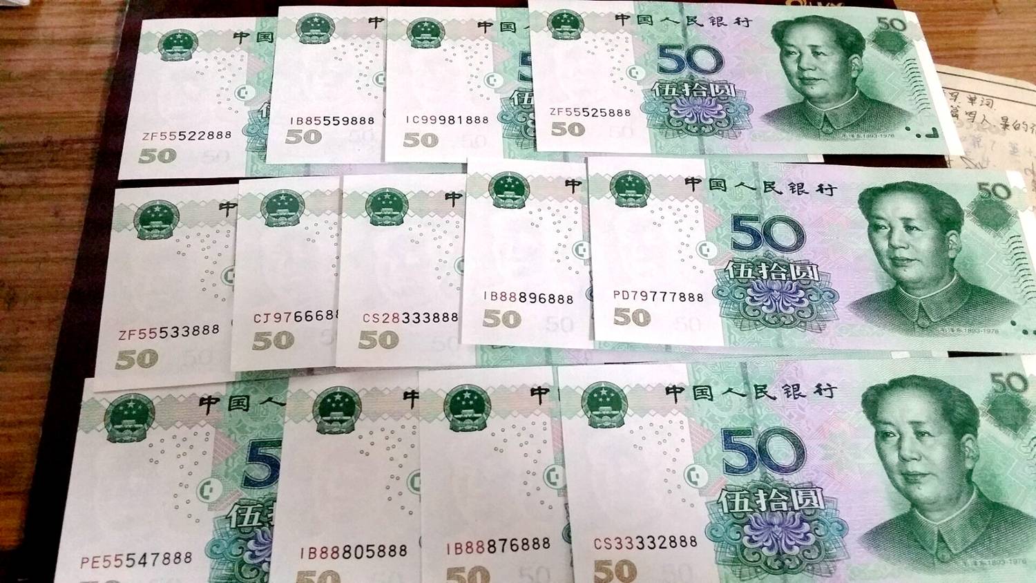 常见的50元纸币上面出现这号码单张价值70元