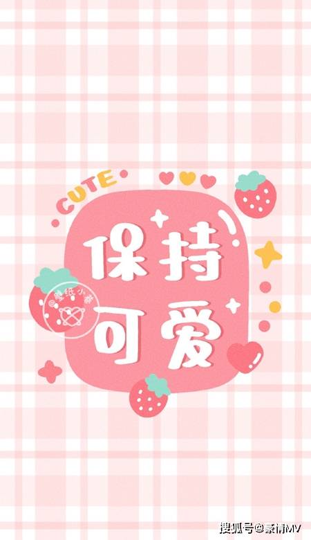 水印小清新手机壁纸无水印_可爱软萌有少女心的皮肤图片