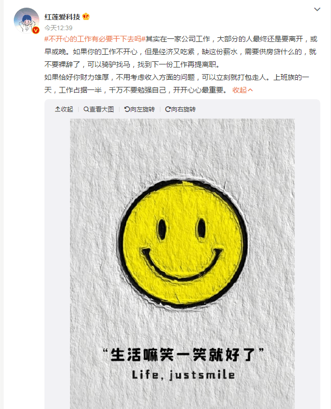 不開心的工作有必要幹下去嗎_時候_領導_問題