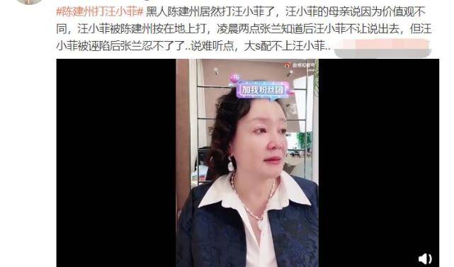 汪小菲否認被打，主動向黑人道歉，張蘭緊急澄清：阿姨認錯人了 娛樂 第1張