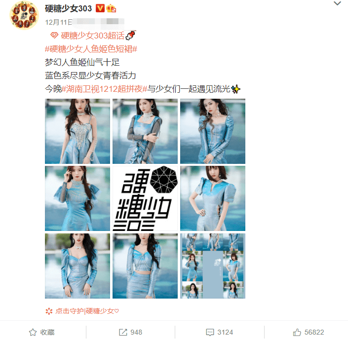 陈卓璇 硬糖少女人鱼姬海报，郑乃馨造型显脖子短，希林不愧是C位人选