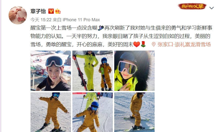 章子怡带女儿醒宝第一次滑雪，当妈后的女人会越来越温柔封面图