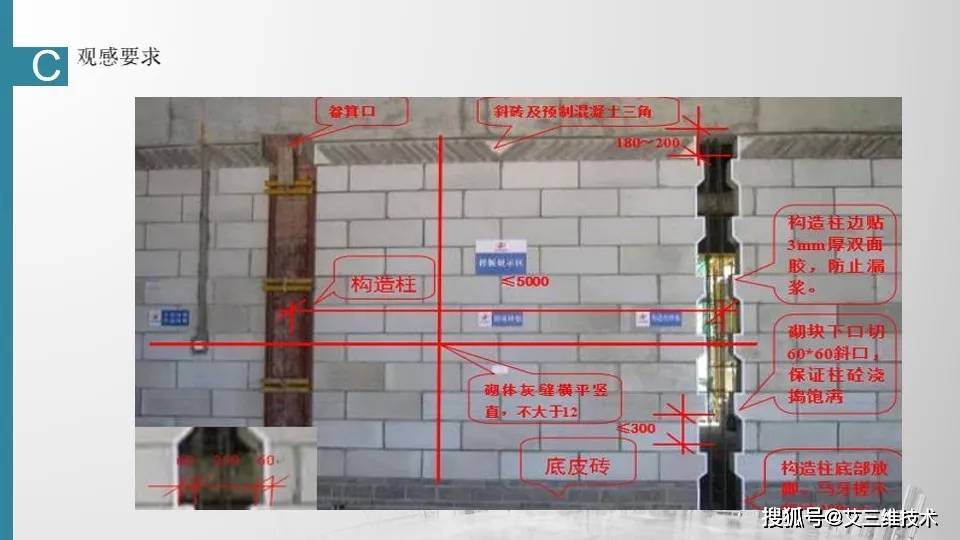 加气块砌筑工程施工技术交底_软件_三维_网络