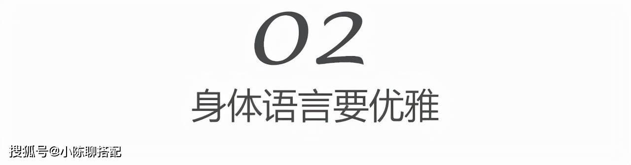 生活记住这3点，能快速提升自己的形象气质！