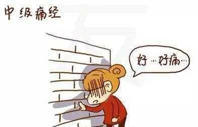 如何才能不痛经 1b3e5bfbadb04578b36019536476cd69.jpeg