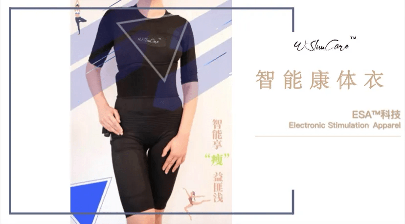 全球首演！黑科技智能穿戴服装在上海陆家嘴演现场惊艳亮相！