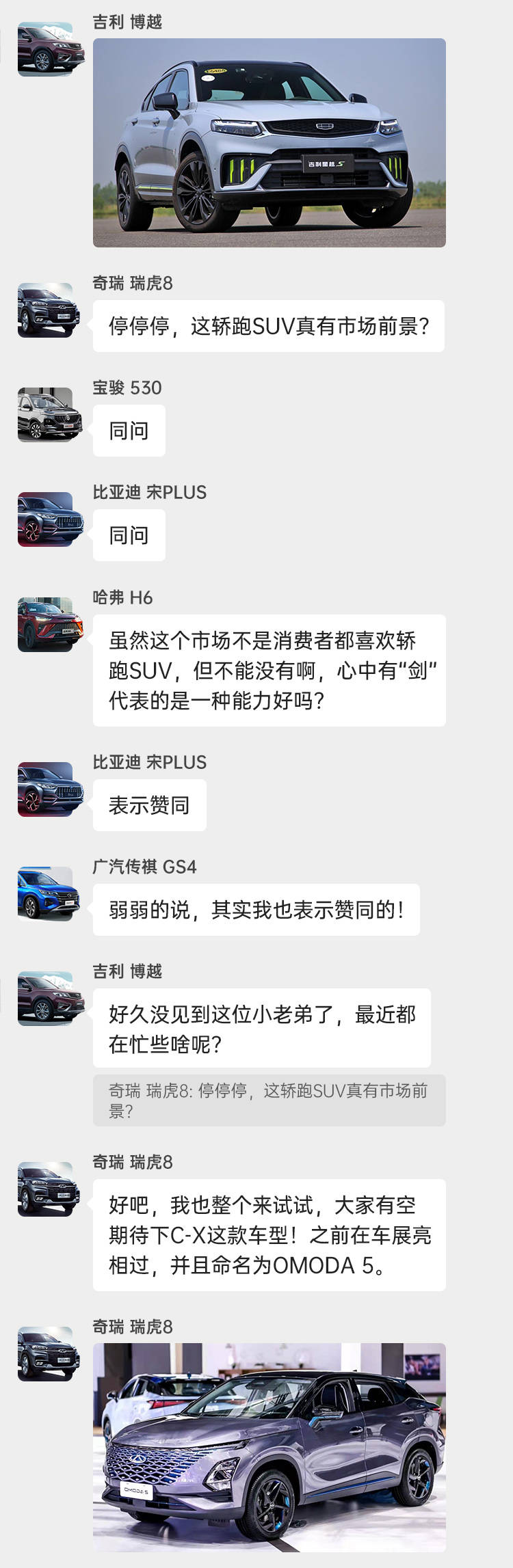 2年破45万销量！长安CS75换代 这些热销SUV吵翻天