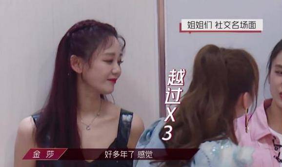 张萌|这不是《乘风破浪的姐姐》！而是娱乐圈社交阶层的缩影