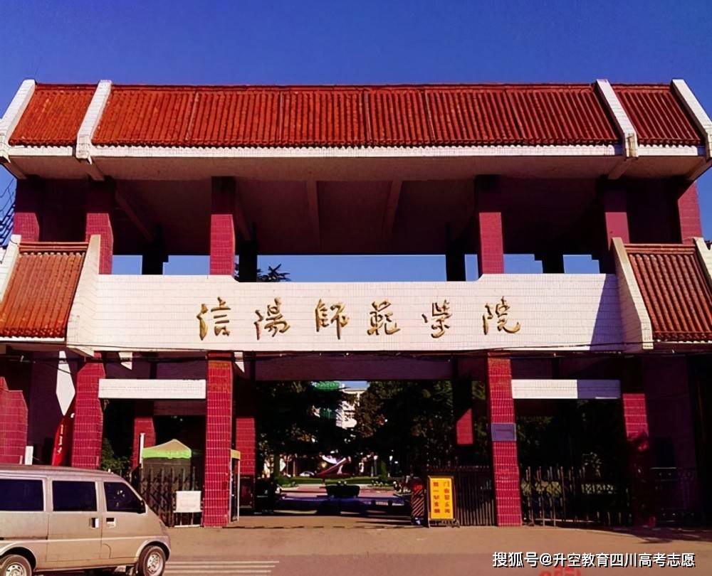 内江师范学院 大门图片