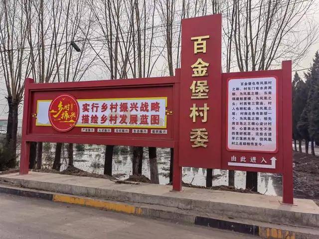 文水西槽头乡百金堡村:105万集体经济年收入 土地"优势"普惠全村千万