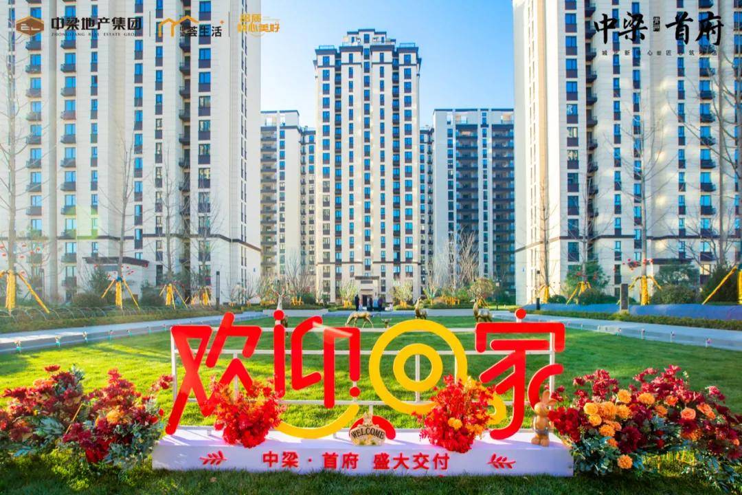 梁心荐选交付巡礼青州中梁首府归家时刻幸福启航