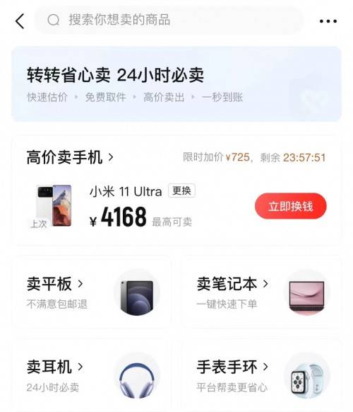 转转手机市场分析：苹果iPhone14系列或不再有iPhone mini？