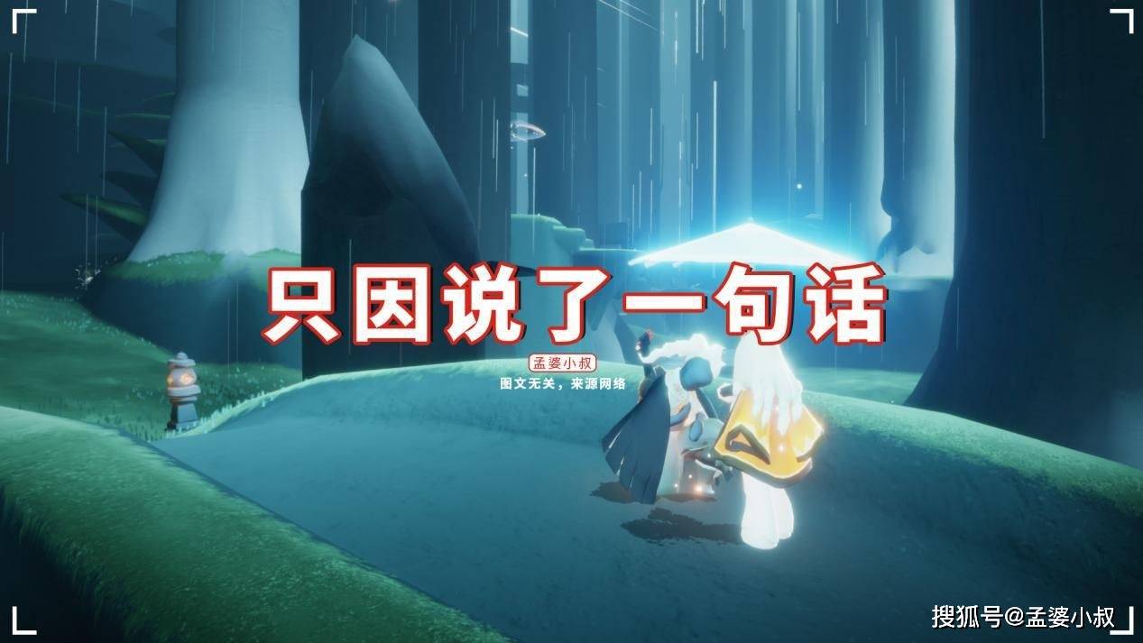 原创光遇 玩家找cp