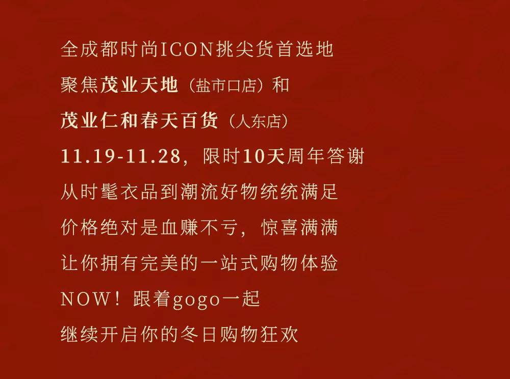 黑色 限时10天，周年答谢火力全开！带你解锁狂欢新姿势！