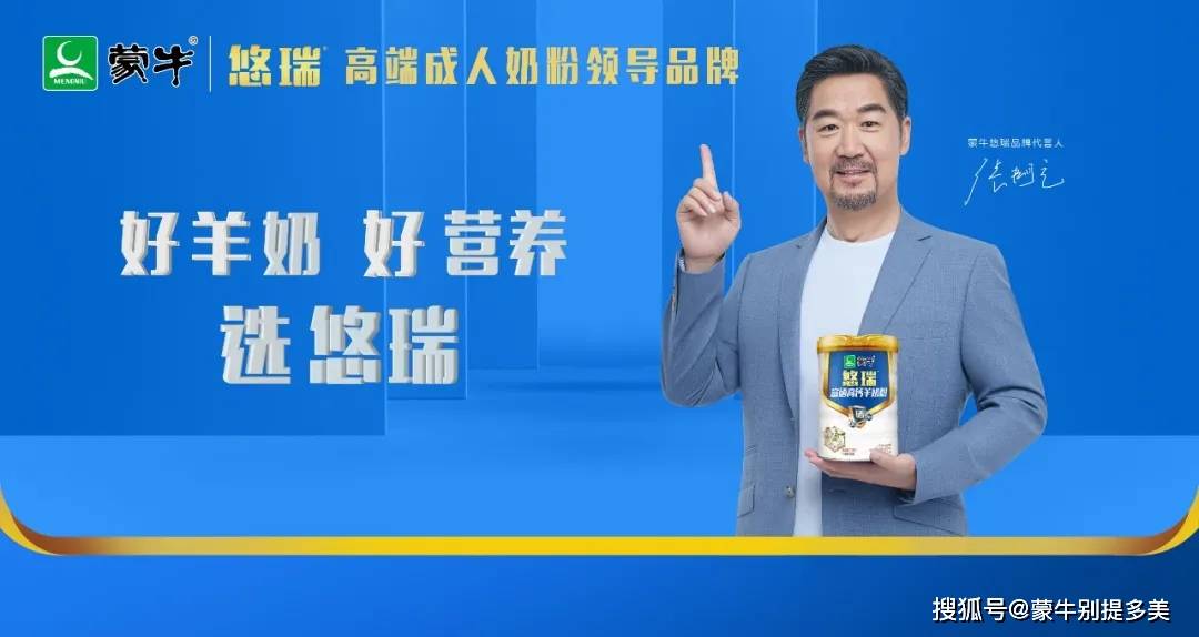 【悠瑞富硒高钙羊奶粉】官宣代言_张国立_营养_国民