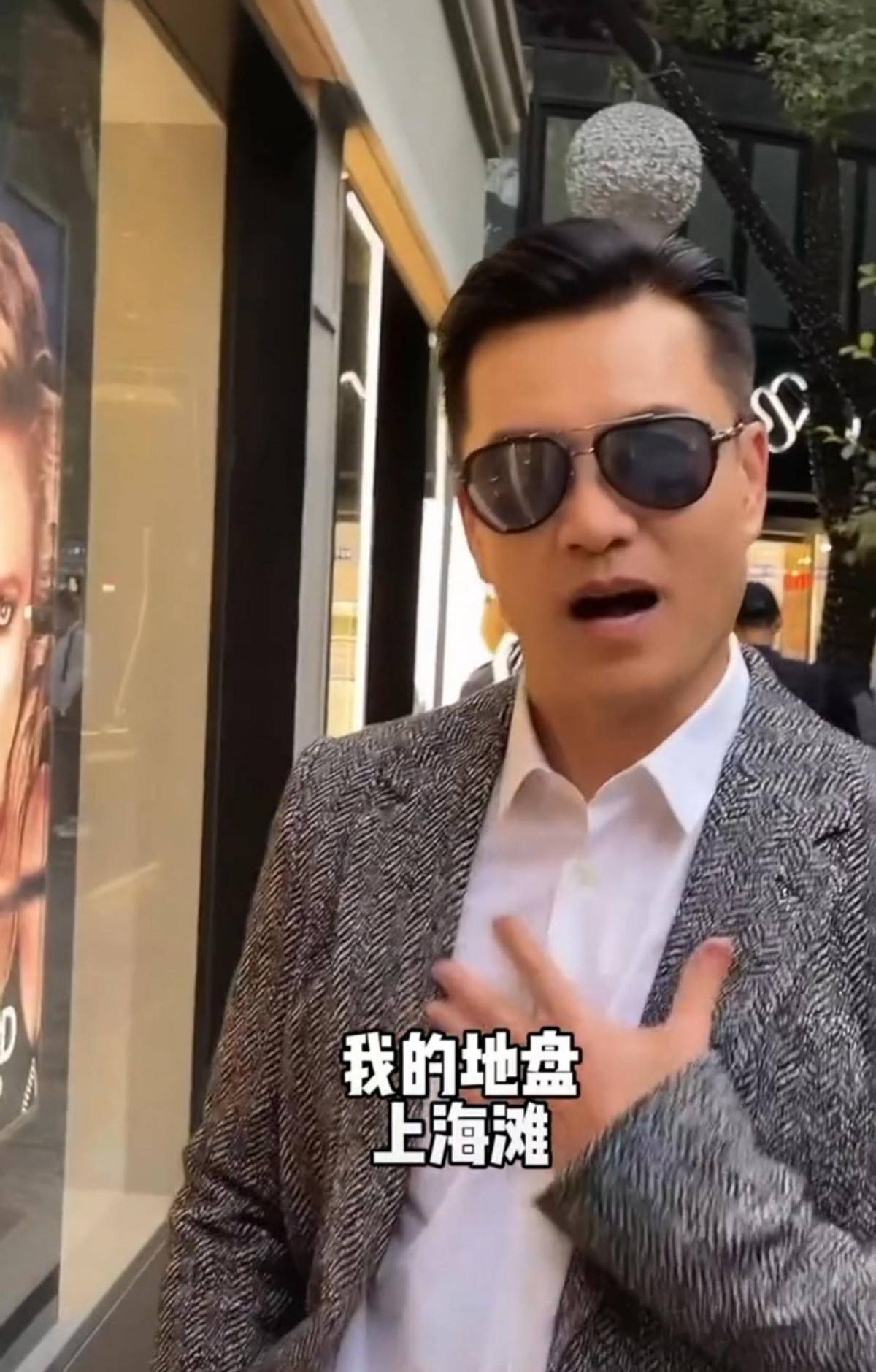 的气场与工作人员互动的时候还特别幽默调侃说上海滩是自己的地盘