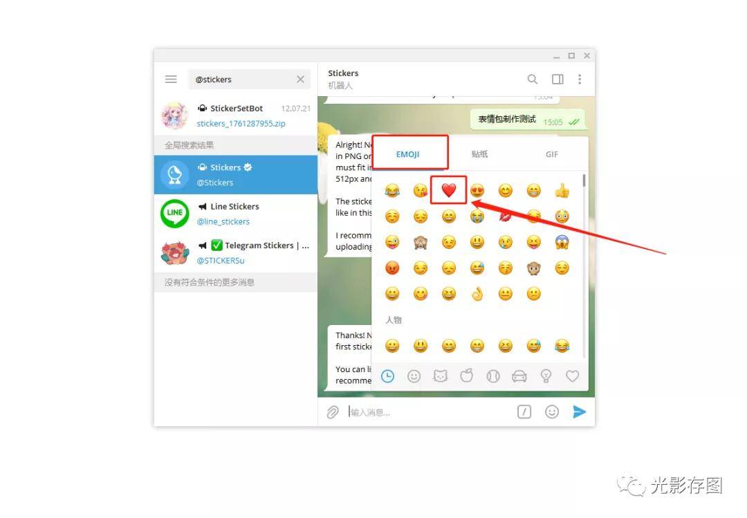 「Telegram小技巧」如何利用官方机器人自制表情包_skip_图片_视频