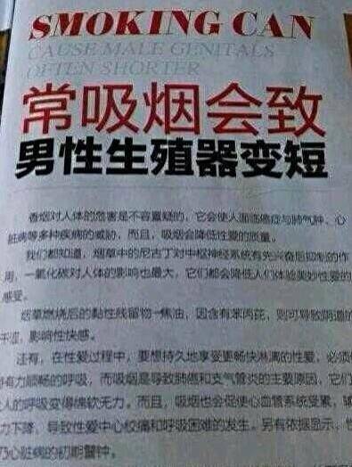 搞笑图片最有效的戒烟方式