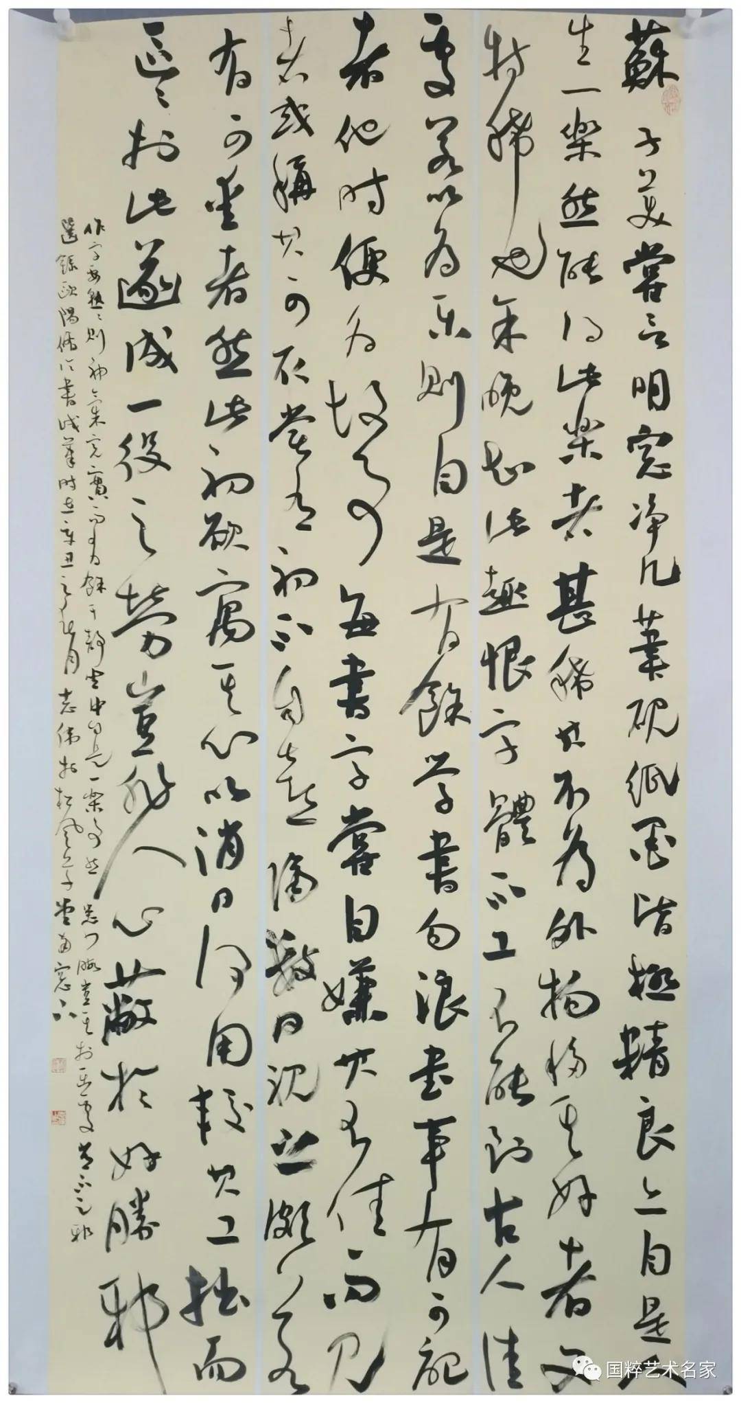 国粹艺术名家——郭志伟_书法_笔墨_作品