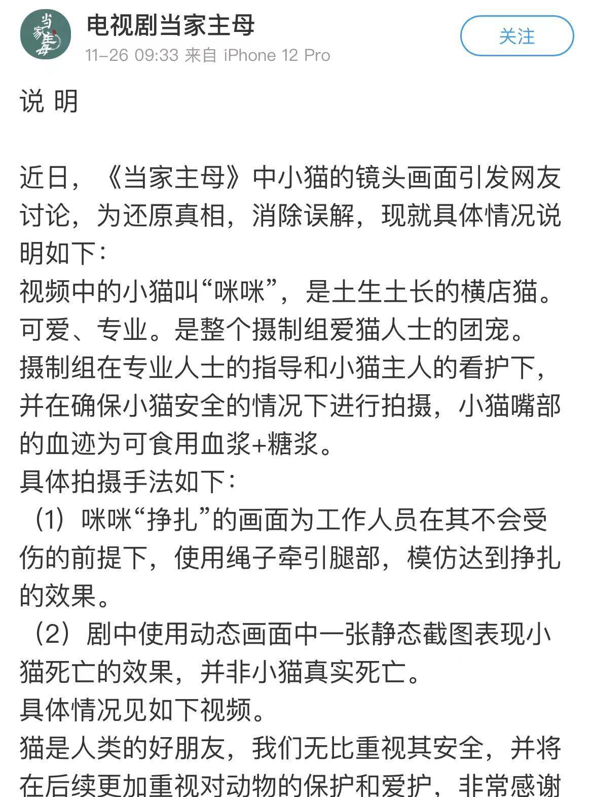 蒋勤勤|这届网友不好哄，《当家主母》已报案，澄清视频却搞错了猫的性别