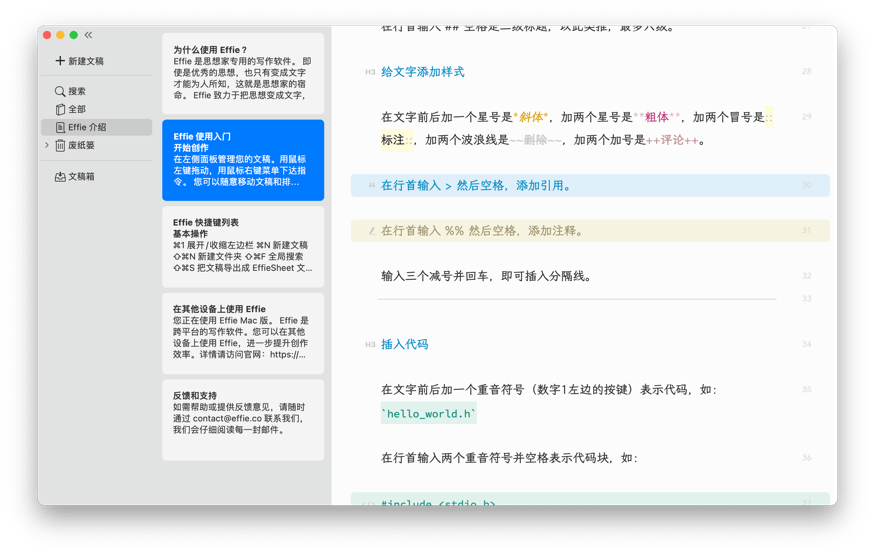 人人都是段子手：你也许感兴趣的段子写作_Effie_文档_软件- 今日热点