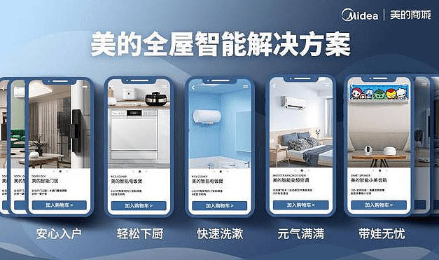 美的美居全场景智能家居，让你纵享慵懒时光