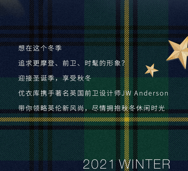 设计 这次又是疯抢！圣诞穿搭就冲这个系列了！