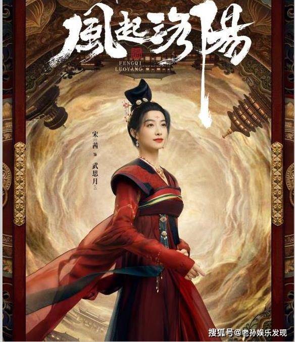 原创风起洛阳明天播出原著作者希望该剧不是一个华丽空洞的布景