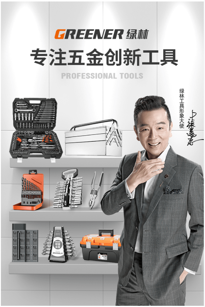 创新与发展并进绿林工具持续构建品牌核心竞争力