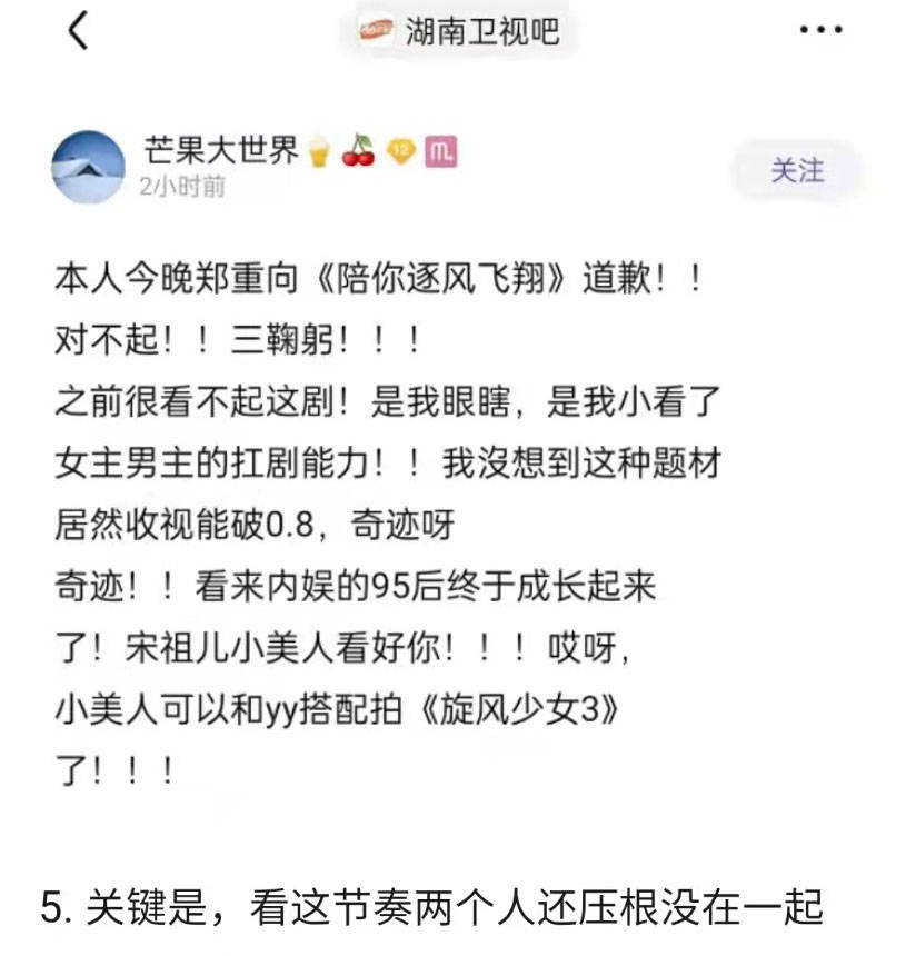 卫视|《陪你逐风飞翔》是惊喜？收视进卫视年度前十，芒果精又可以了