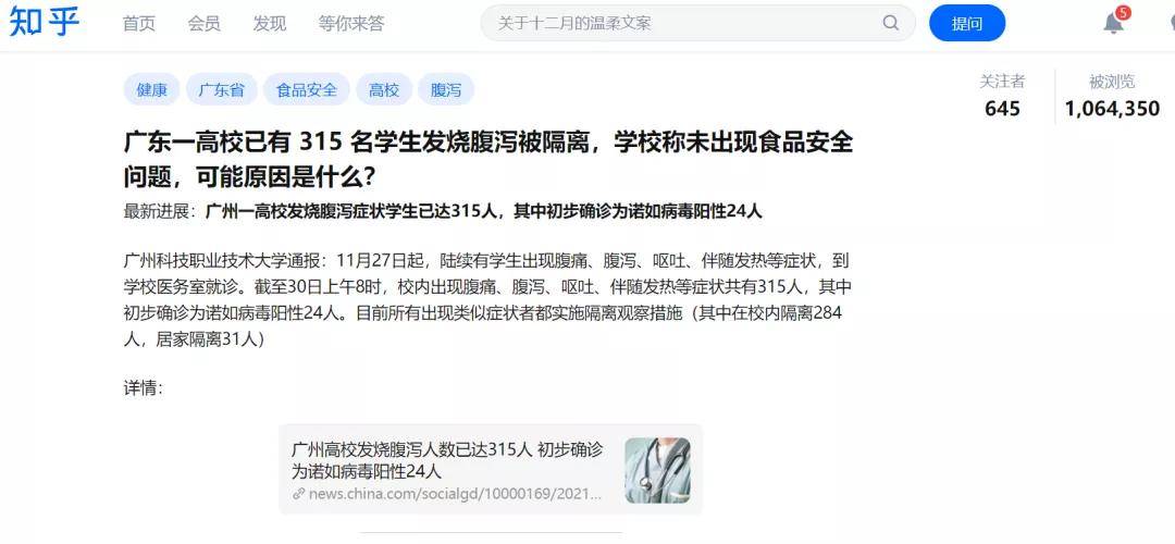 四医院|＠全体家长朋友 诺如病毒暴发 ！腹泻、呕吐、发热，这些症状要注意！