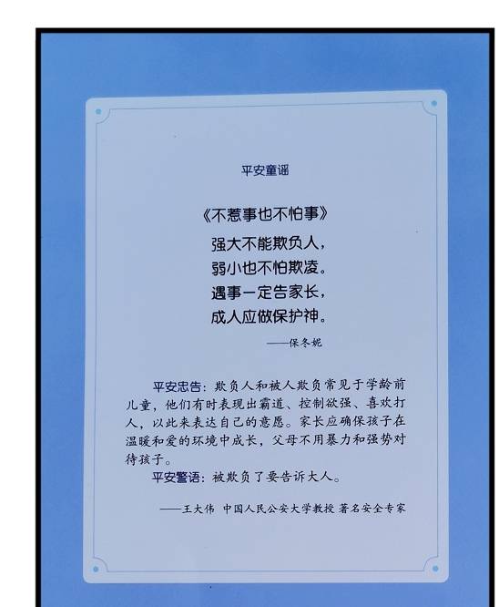 智慧|孩子在幼儿园被欺负？与其教他打回去，不如让他有“还击的智慧”