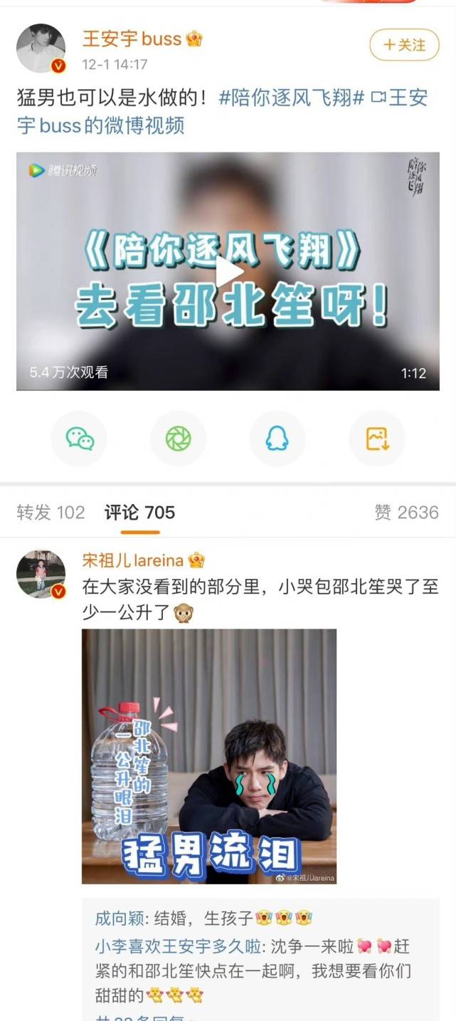 宋祖儿王安宇新剧上线好评不断，王安宇被称小说脸，cp感真的强封面图