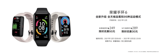 荣耀60系列正式发布，超大电池+系统级功耗控制让你续航无忧