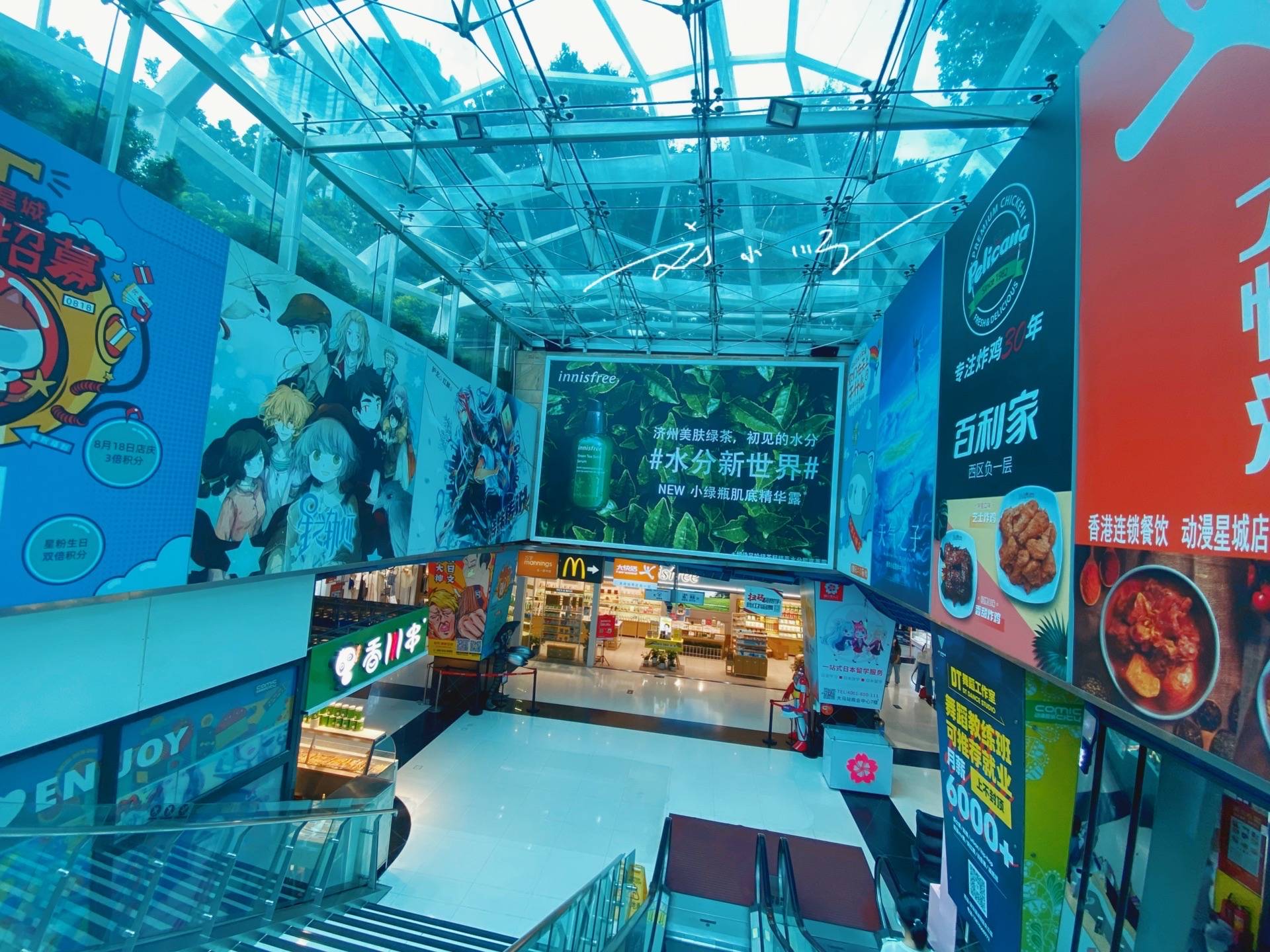 它是动漫卡通风格的,名字就叫做"动漫星城"