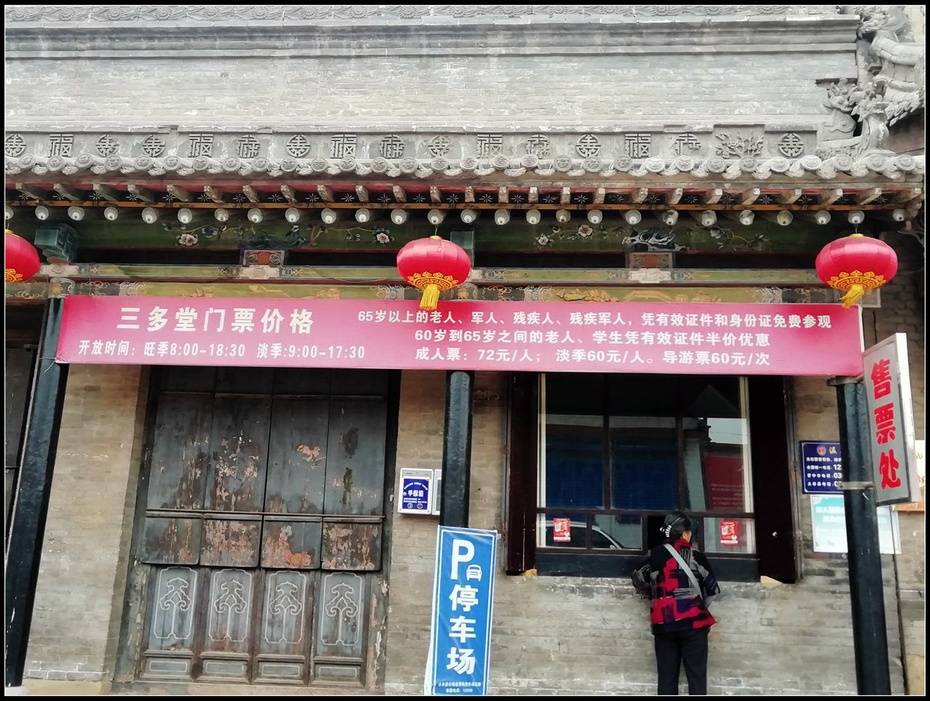 天下一豪宅太谷三多堂山西曹家大院一瞥1